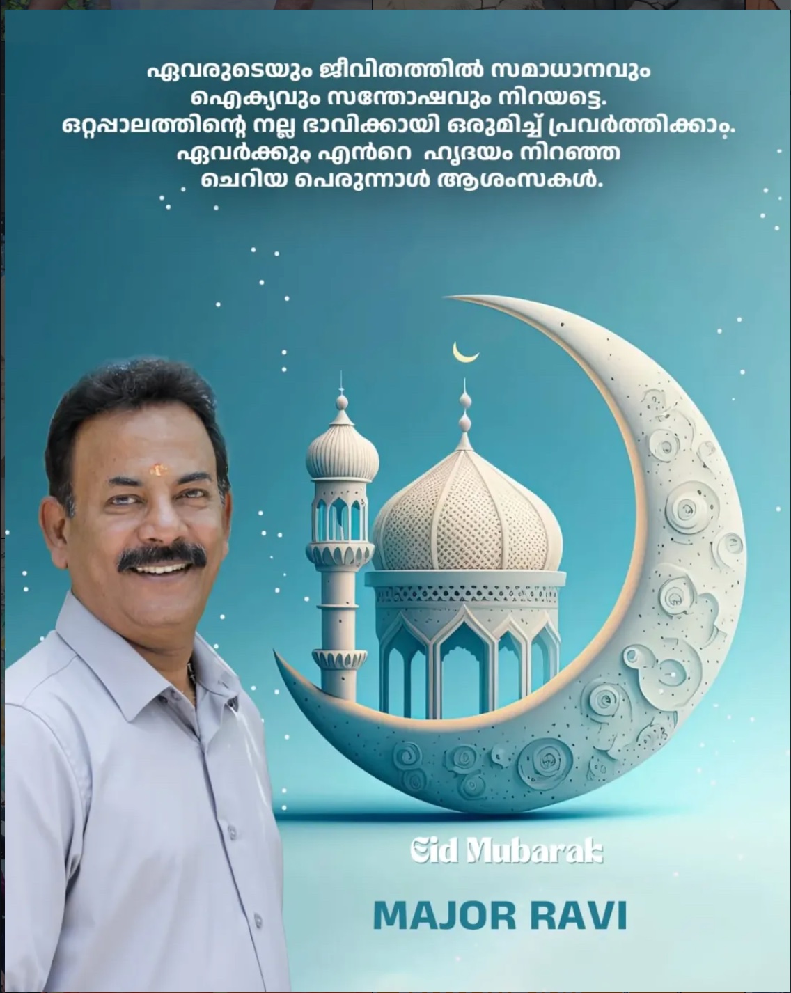 Eid greeting from Major Ravi